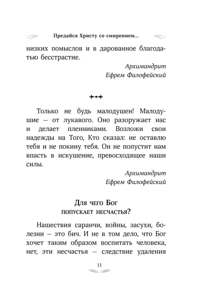 Athos Flowerbed. Selected Teachings of the Elders of Mount Athos